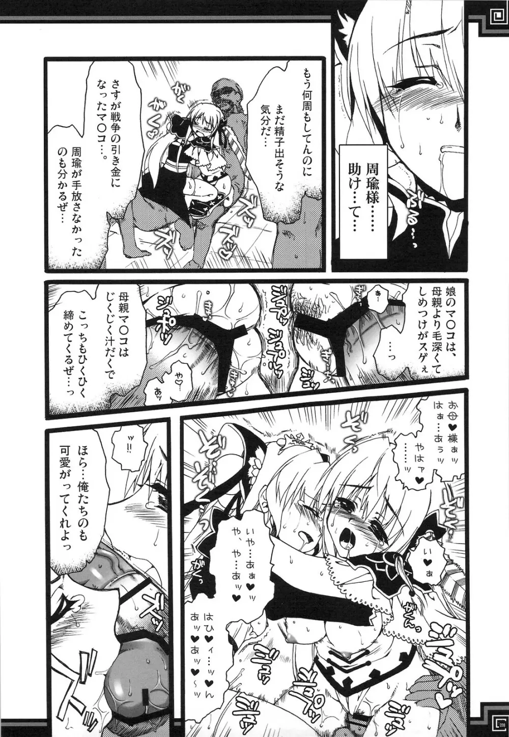 おもにでまとまらなかった ごちゃまぜ総集編 Page.97