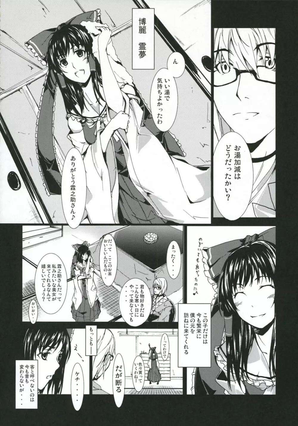 プライマル。 Page.5