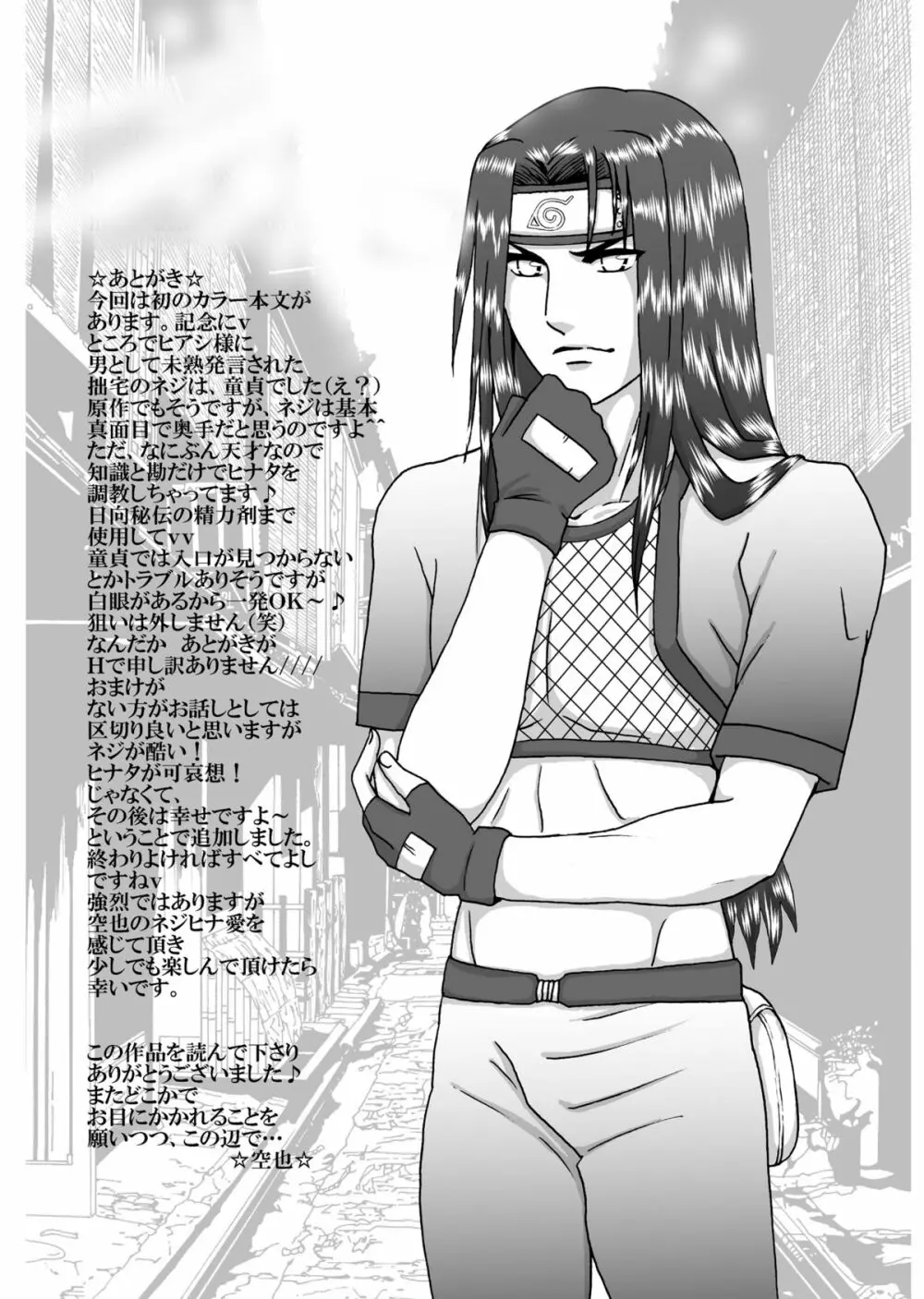 濃辱 Page.62