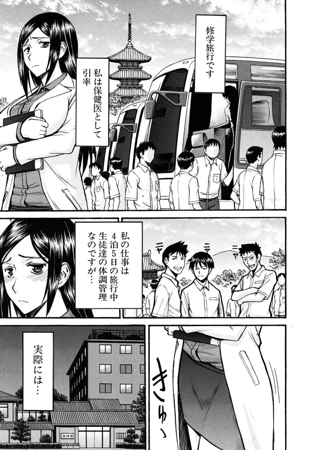 Frustrated Teacher ch.1-3 Page.59