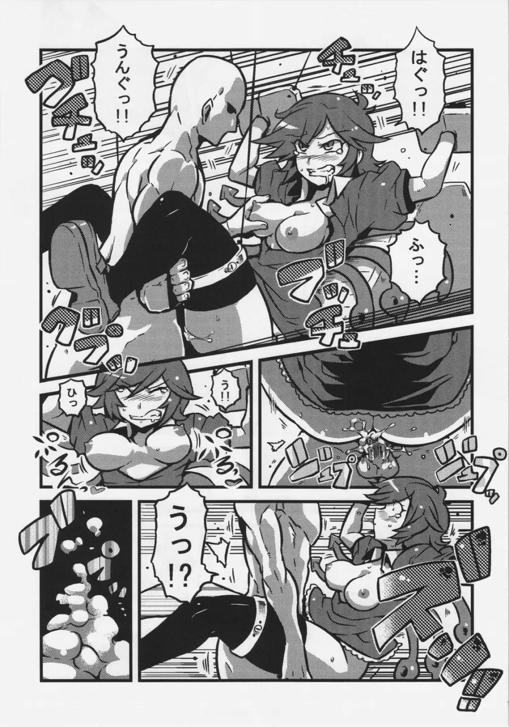 レティさん夢妄想 Page.11