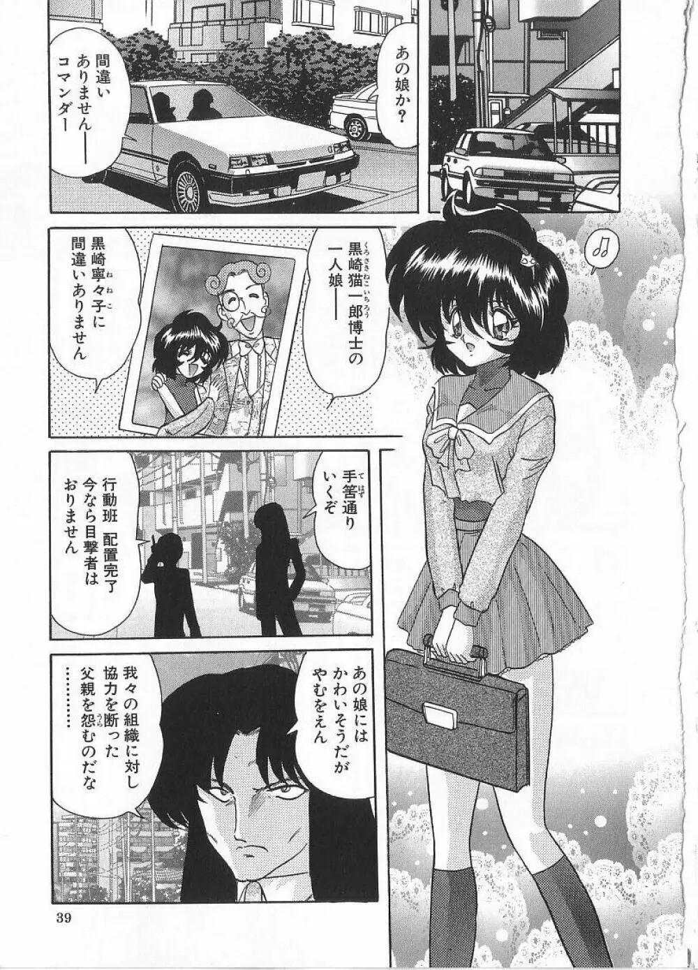 関東うさぎ組 Page.43