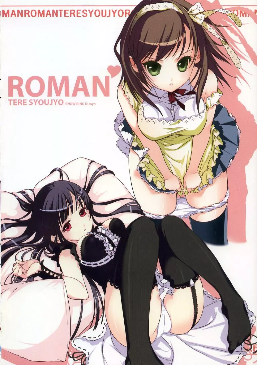 ROMAN Page.12