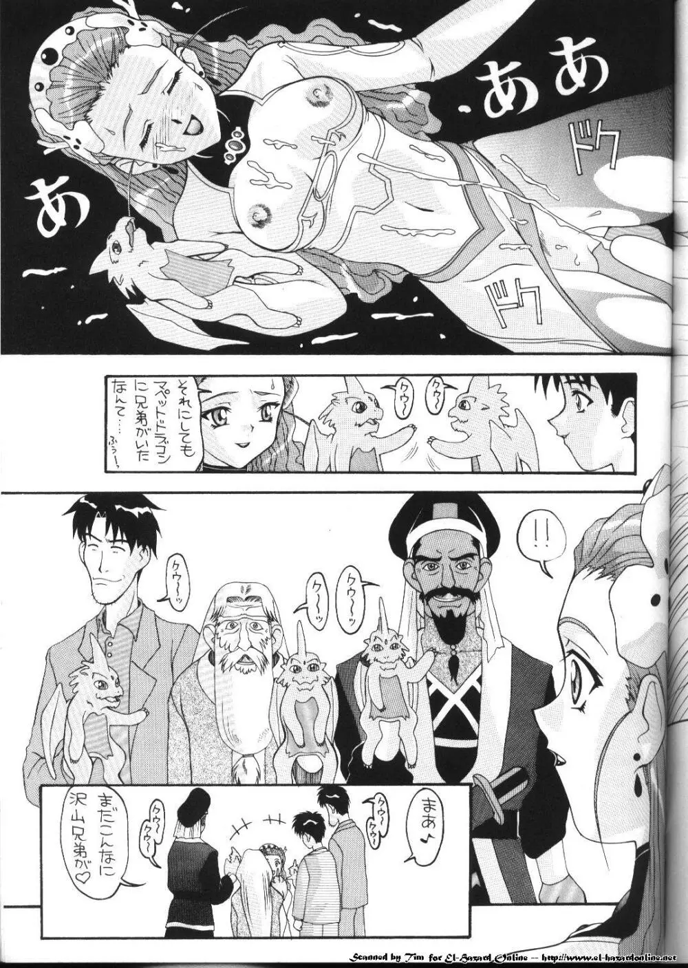 愛奴11 Page.20