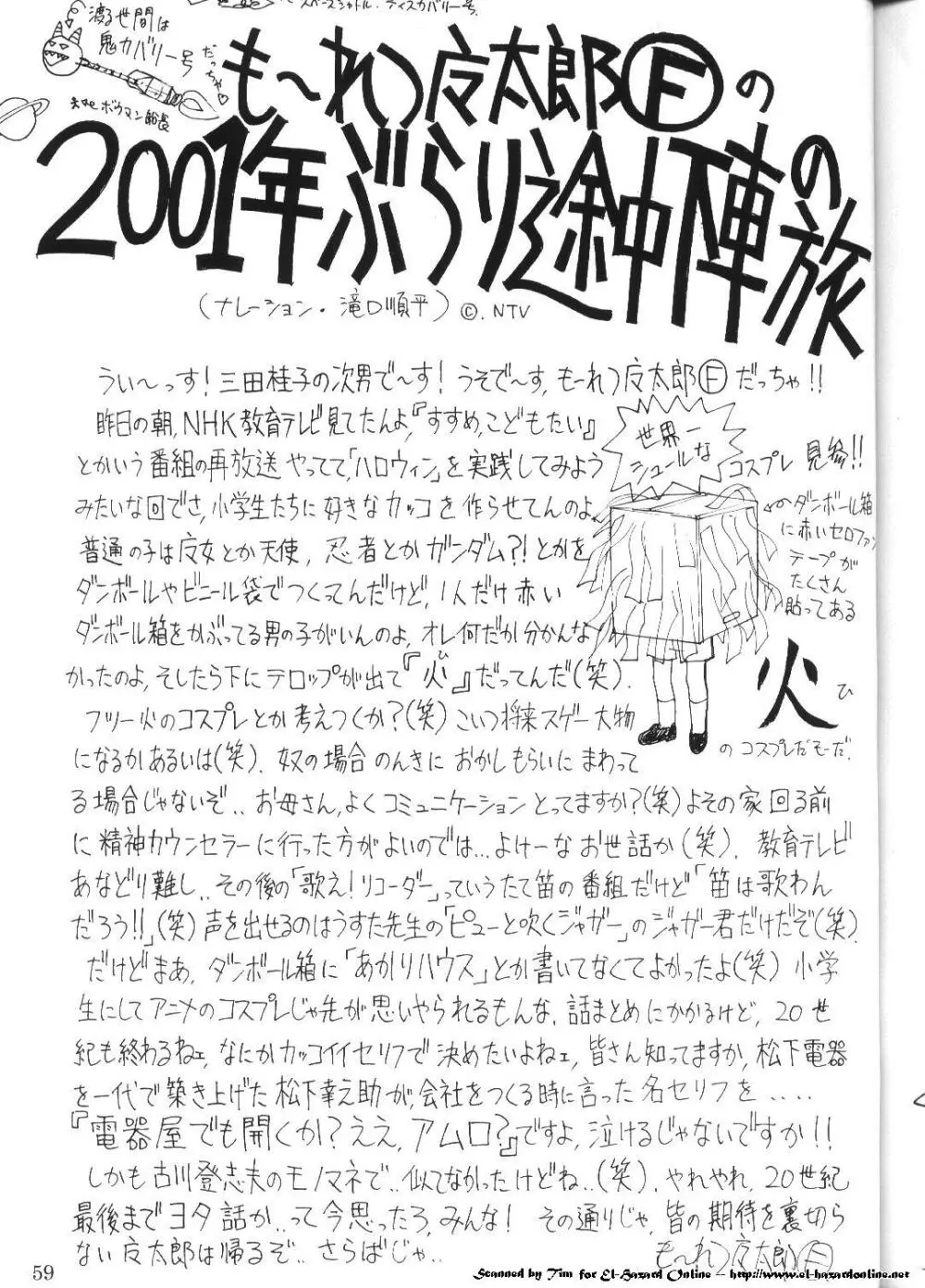 コミック電撃犬王 Page.23