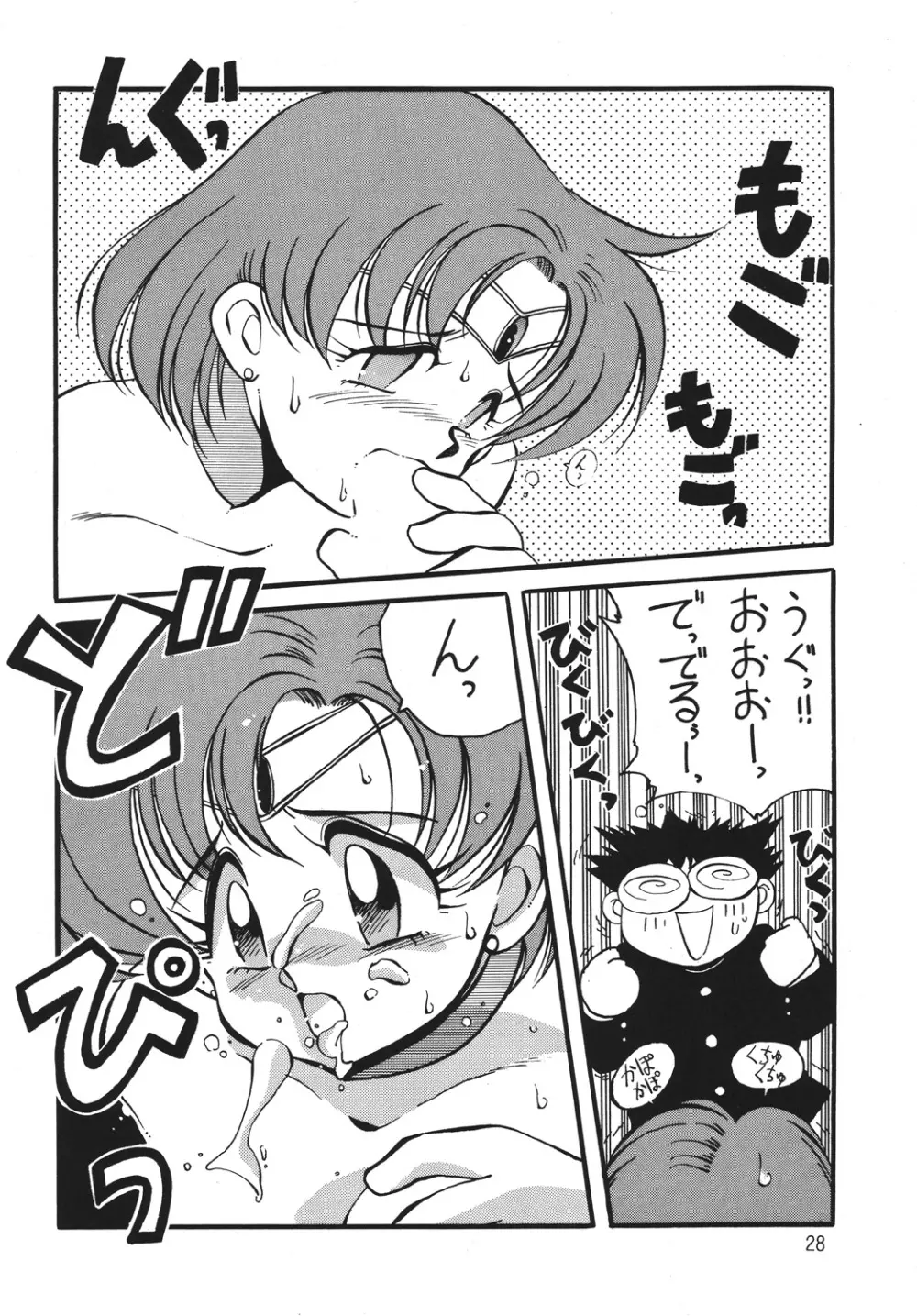 野望命 Page.25