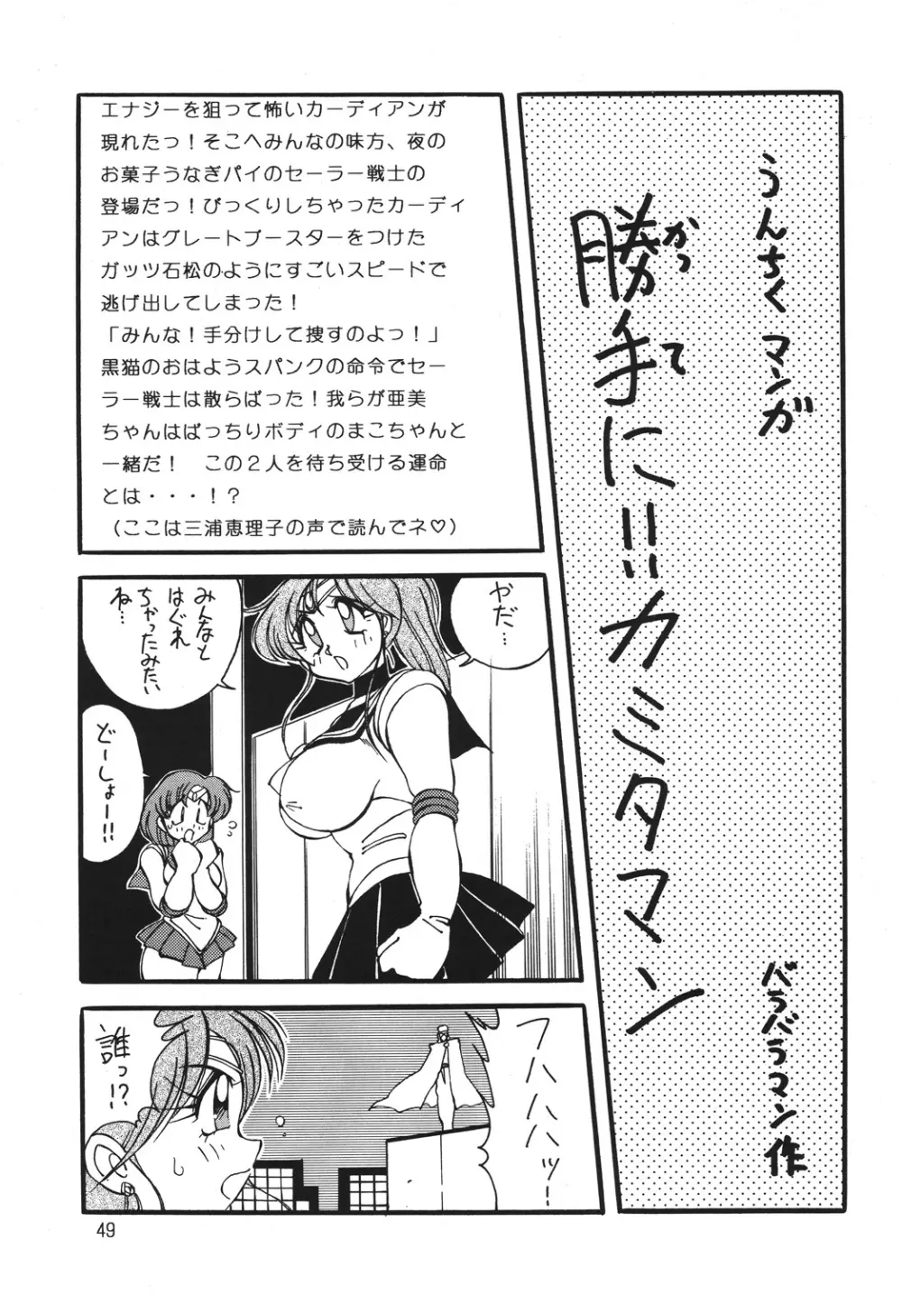 野望命 Page.46