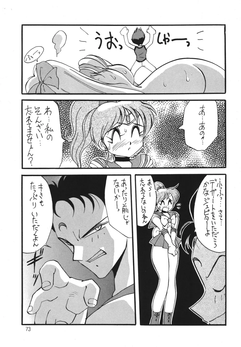 野望命 Page.70