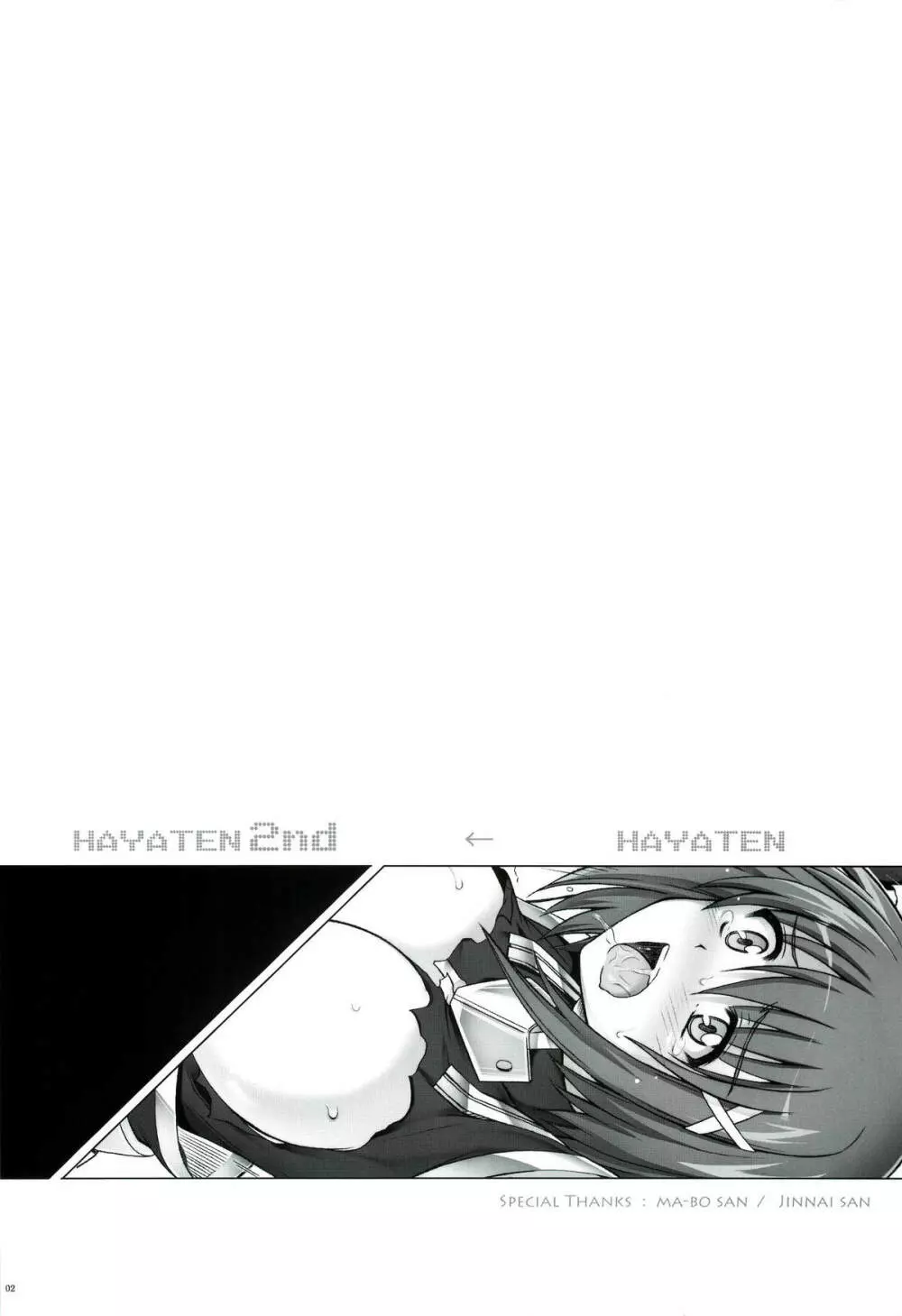 T-07 HAYATEN 2nd Page.2