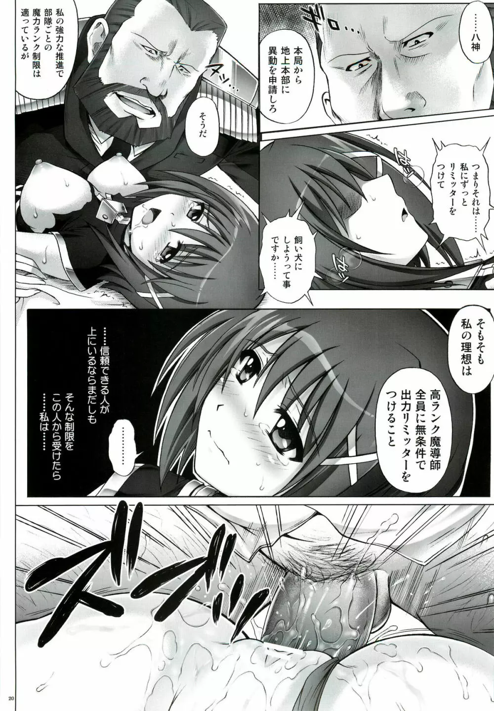 T-07 HAYATEN 2nd Page.20