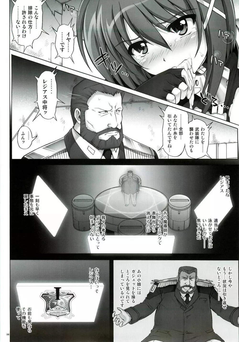 T-07 HAYATEN 2nd Page.6