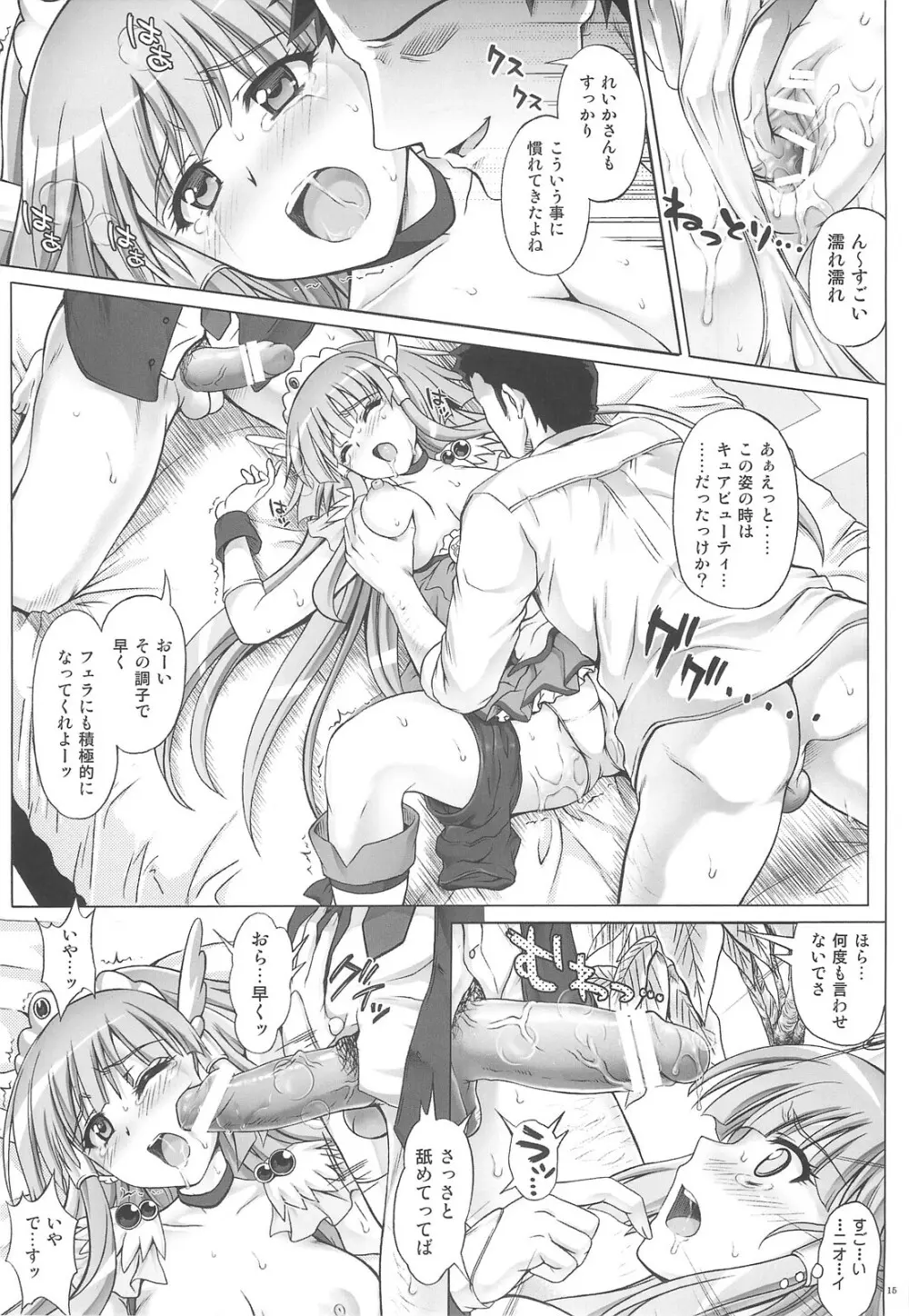 T-10 SHiN SHiN 2 BAD Page.15