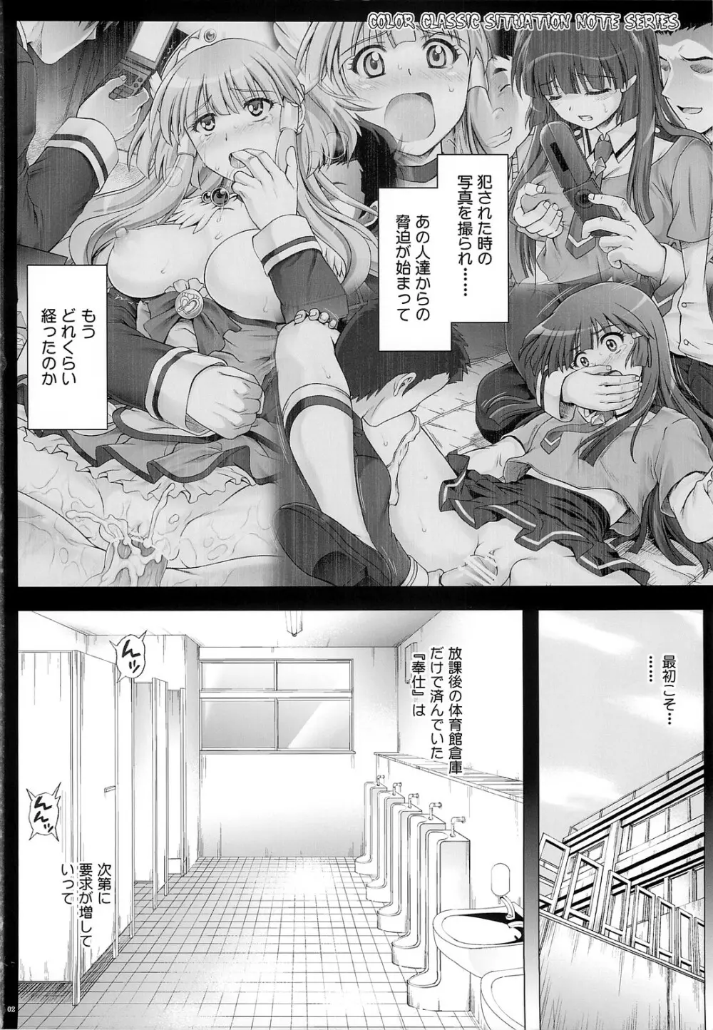 T-10 SHiN SHiN 2 BAD Page.2