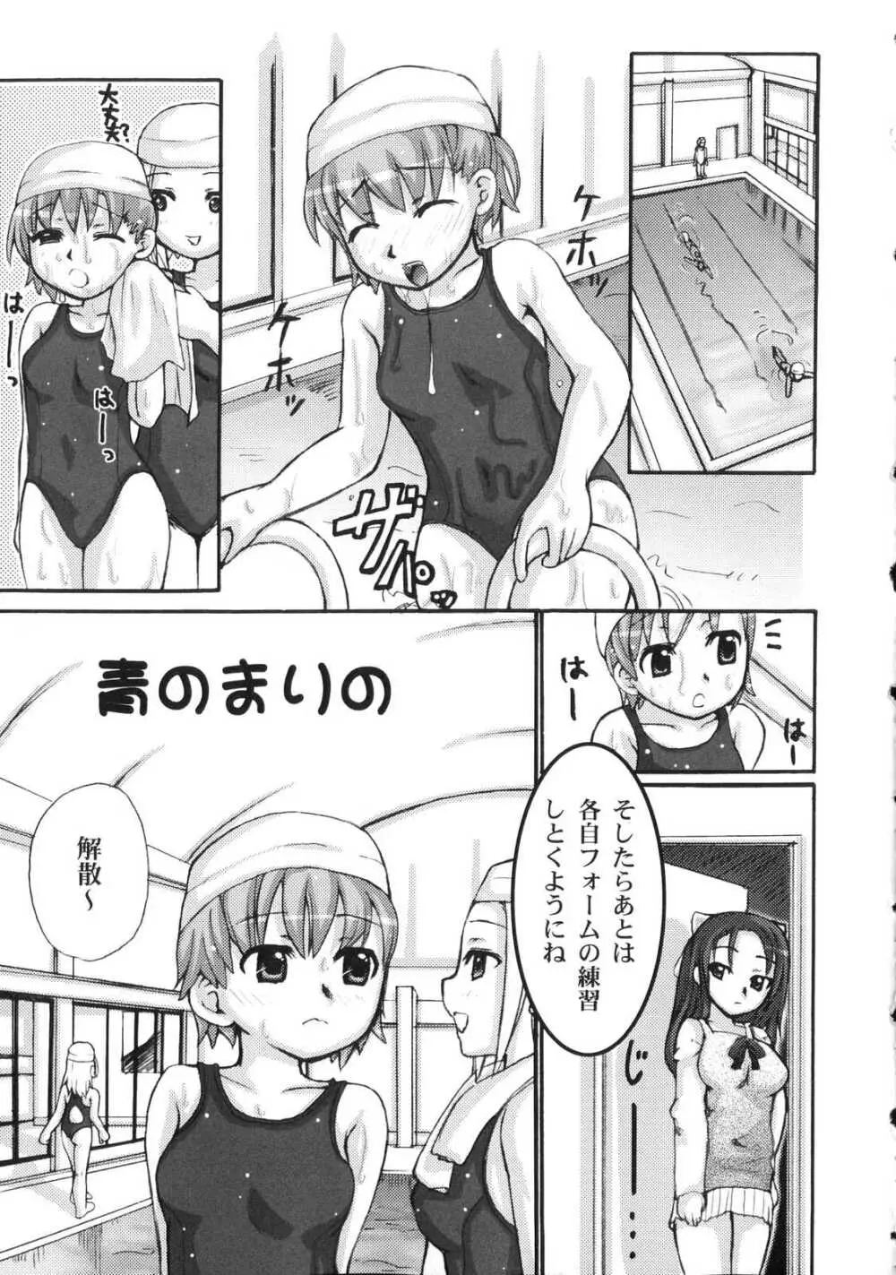 ふたなりドピュドピュ天国 Page.51