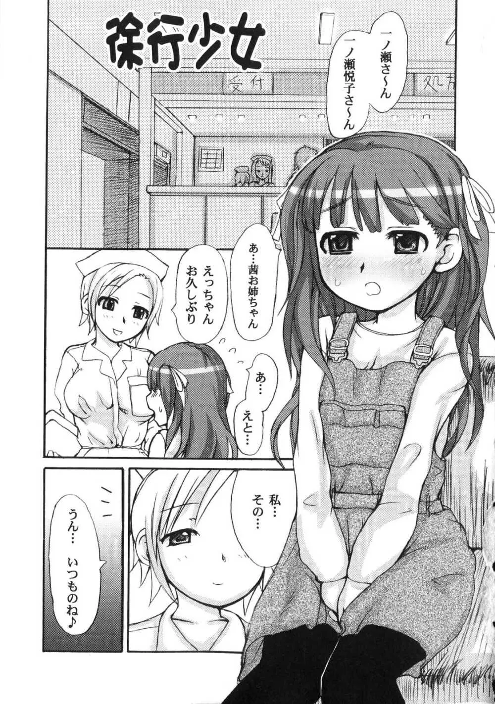 ふたなりドピュドピュ天国 Page.67