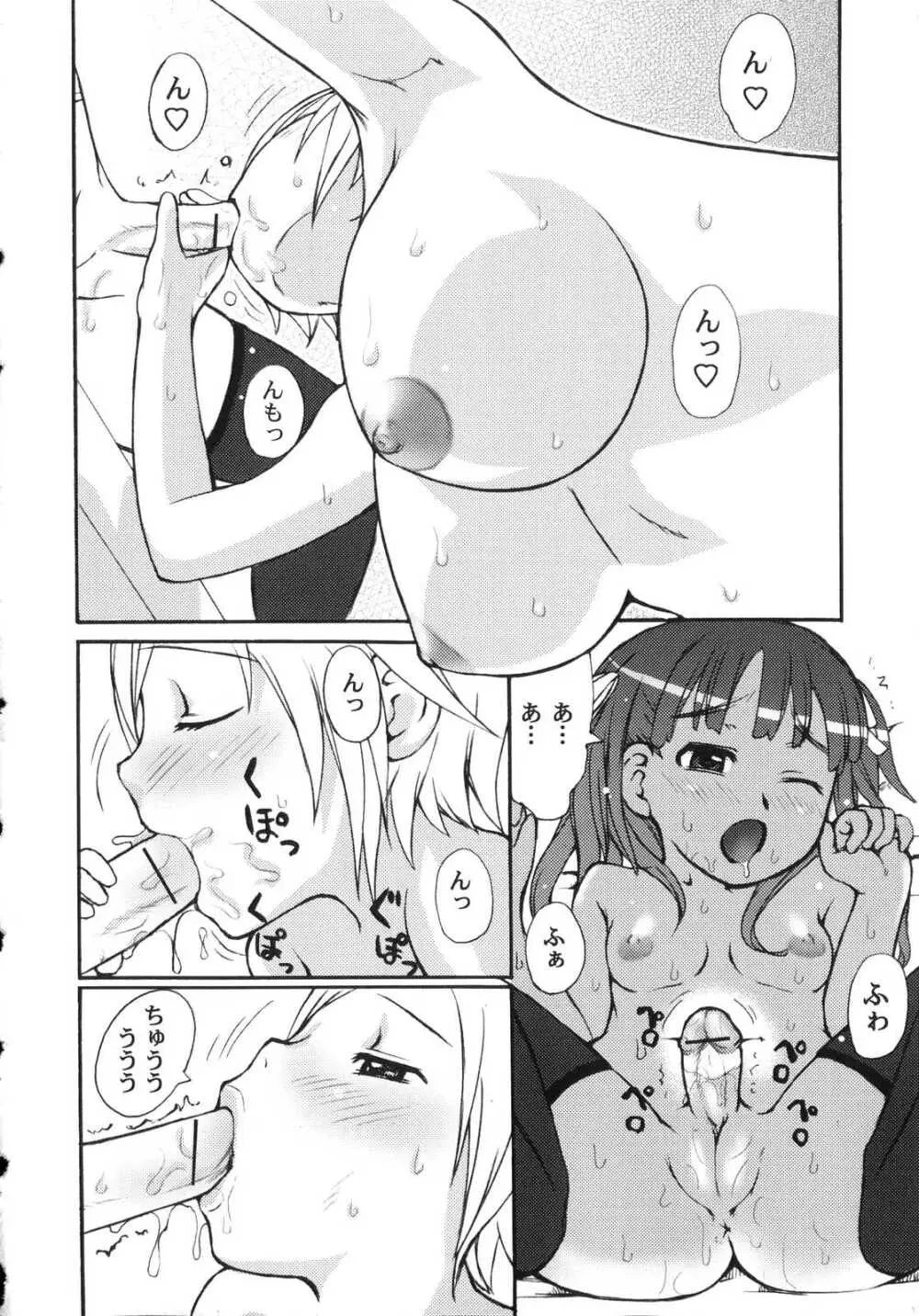 ふたなりドピュドピュ天国 Page.74