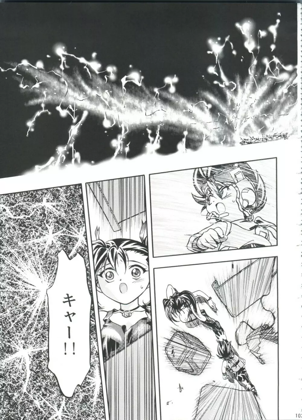 LET'SらGO!! 総集編 Page.102