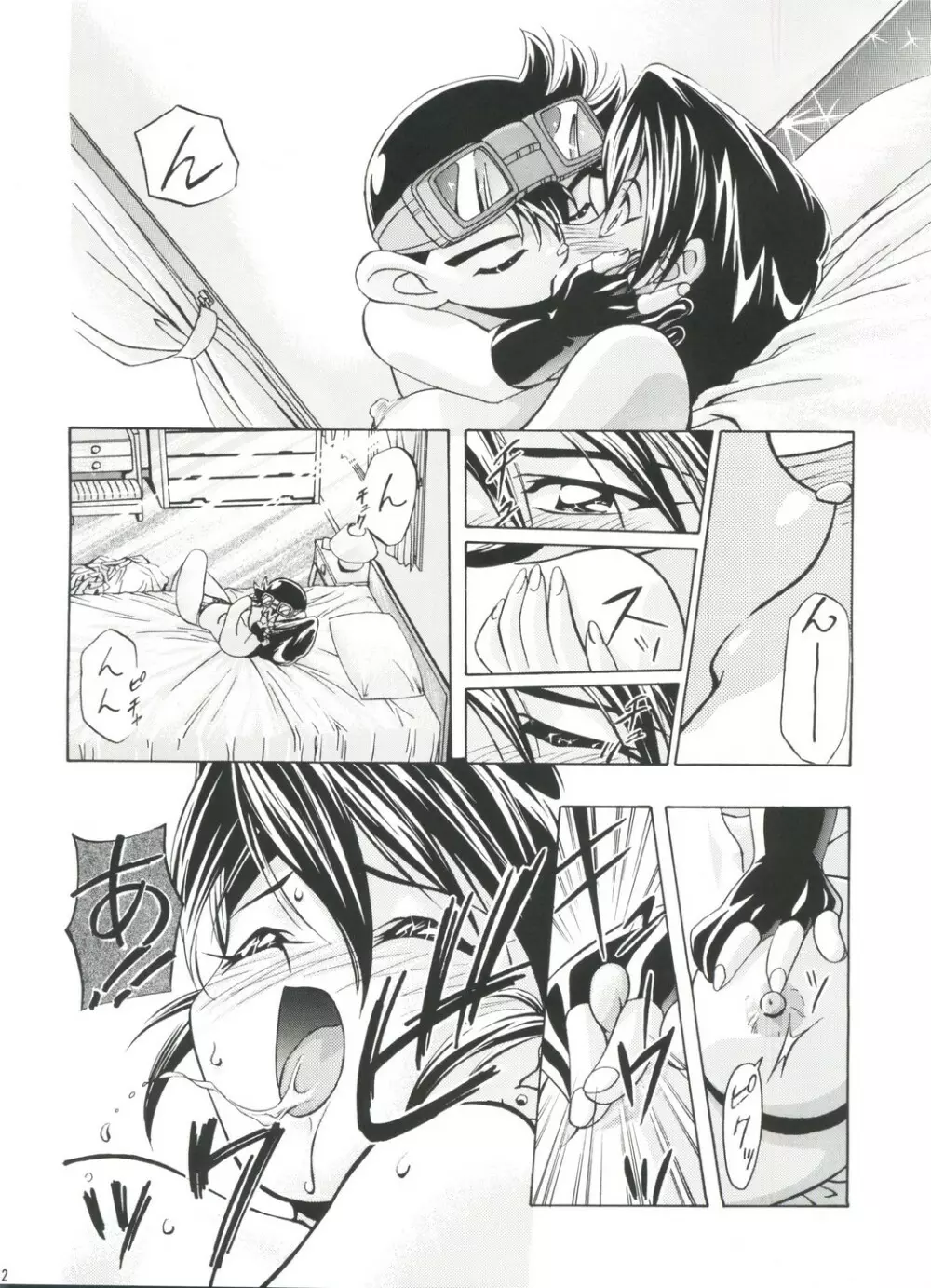 LET'SらGO!! 総集編 Page.11