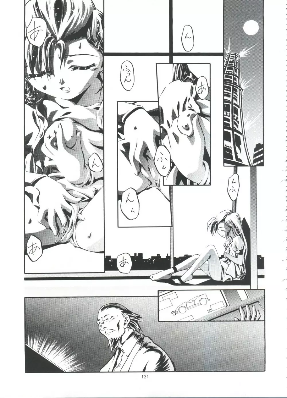 LET'SらGO!! 総集編 Page.120