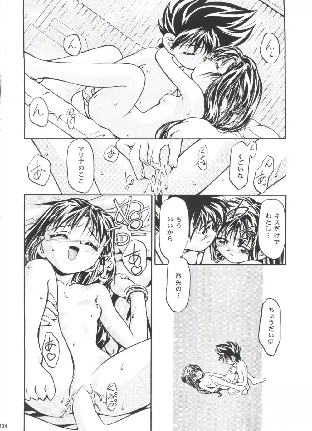 LET'SらGO!! 総集編 Page.133