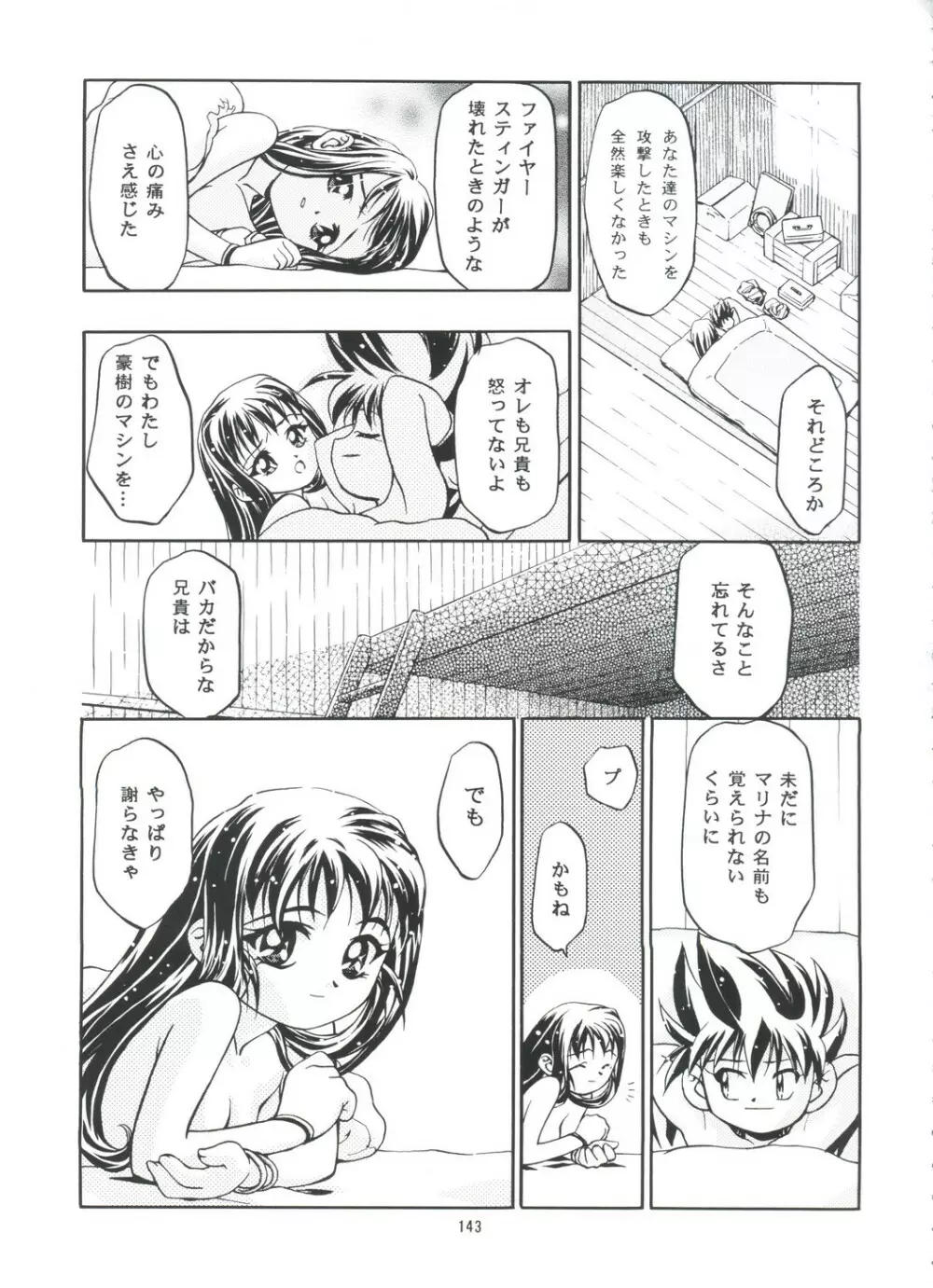 LET'SらGO!! 総集編 Page.142