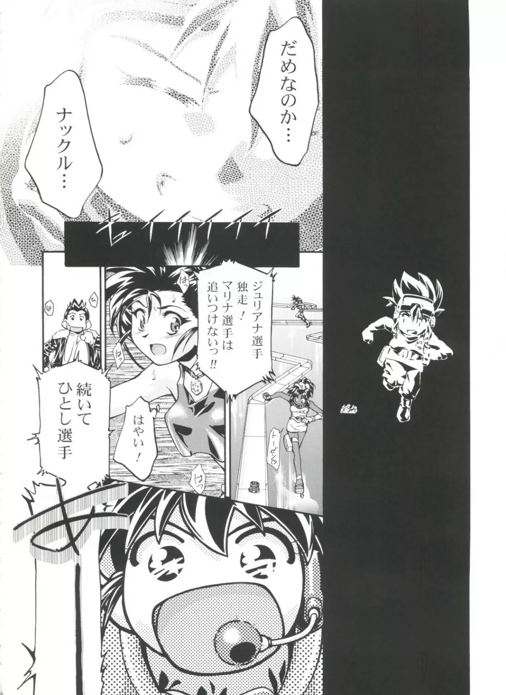 LET'SらGO!! 総集編 Page.159