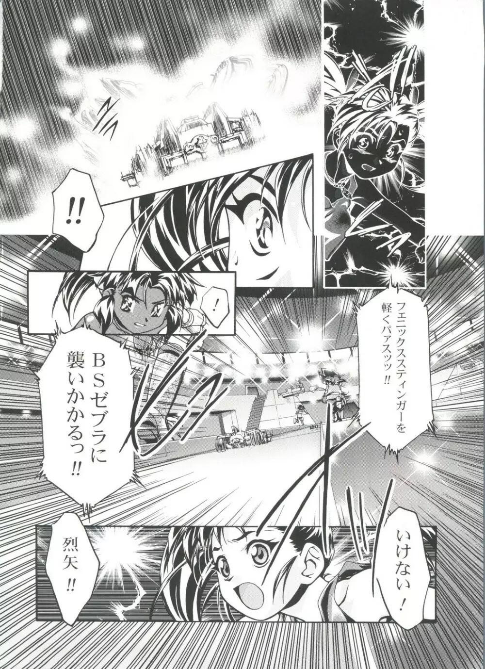 LET'SらGO!! 総集編 Page.161