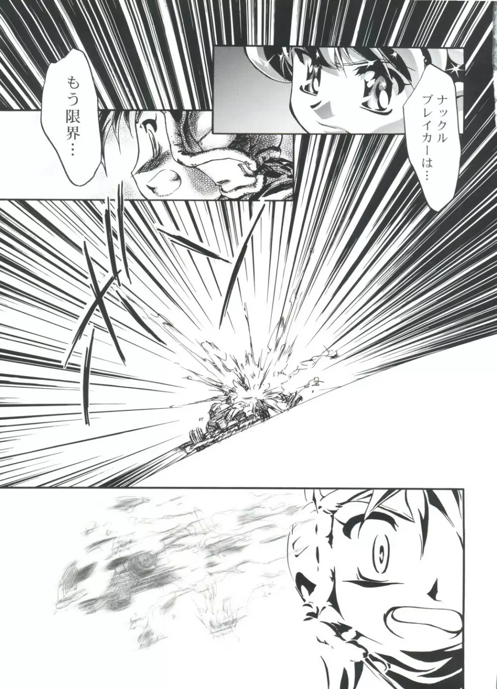 LET'SらGO!! 総集編 Page.162