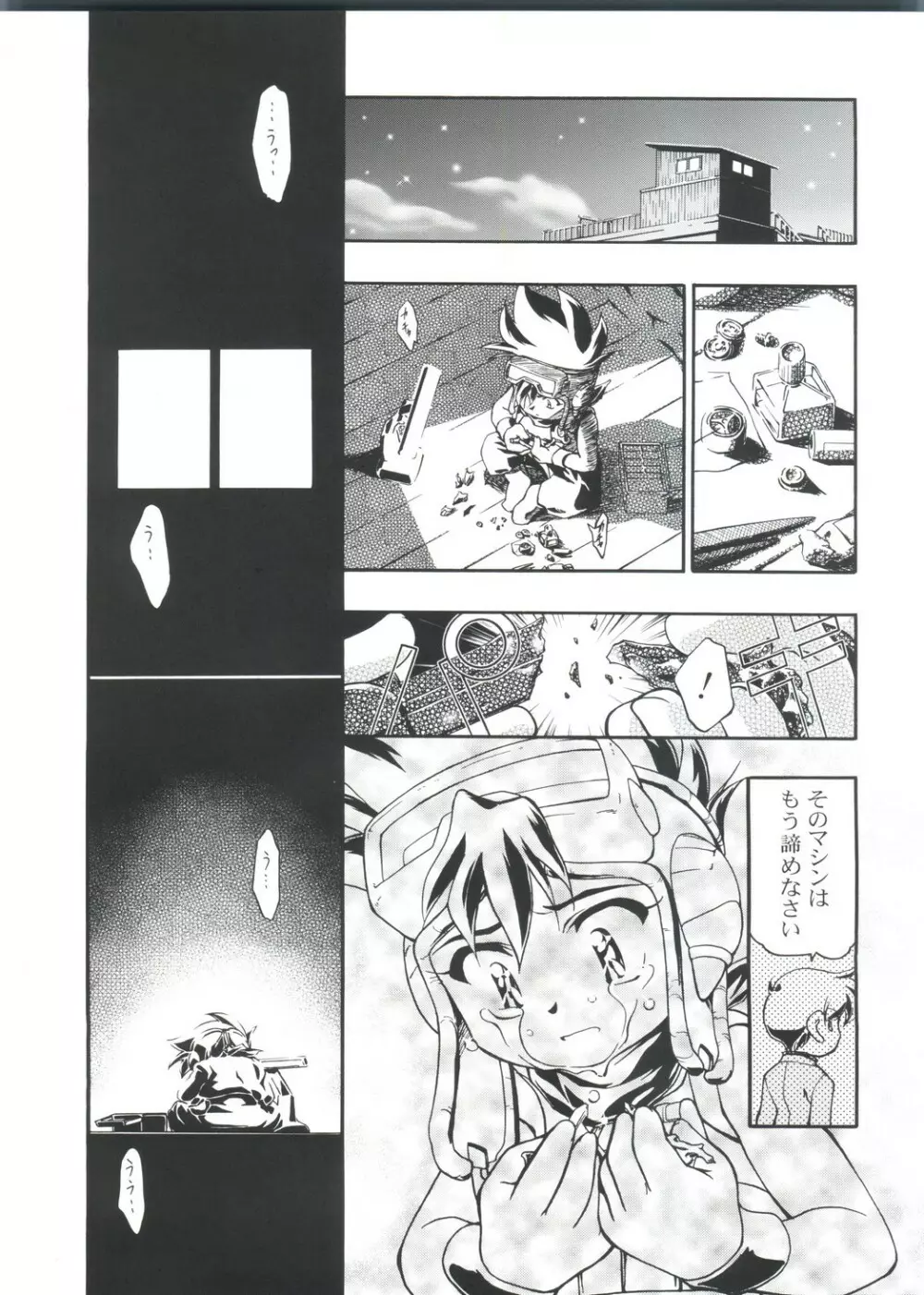 LET'SらGO!! 総集編 Page.166