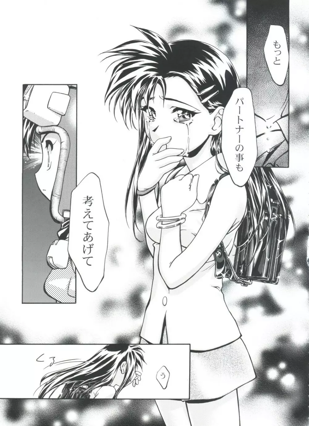 LET'SらGO!! 総集編 Page.170