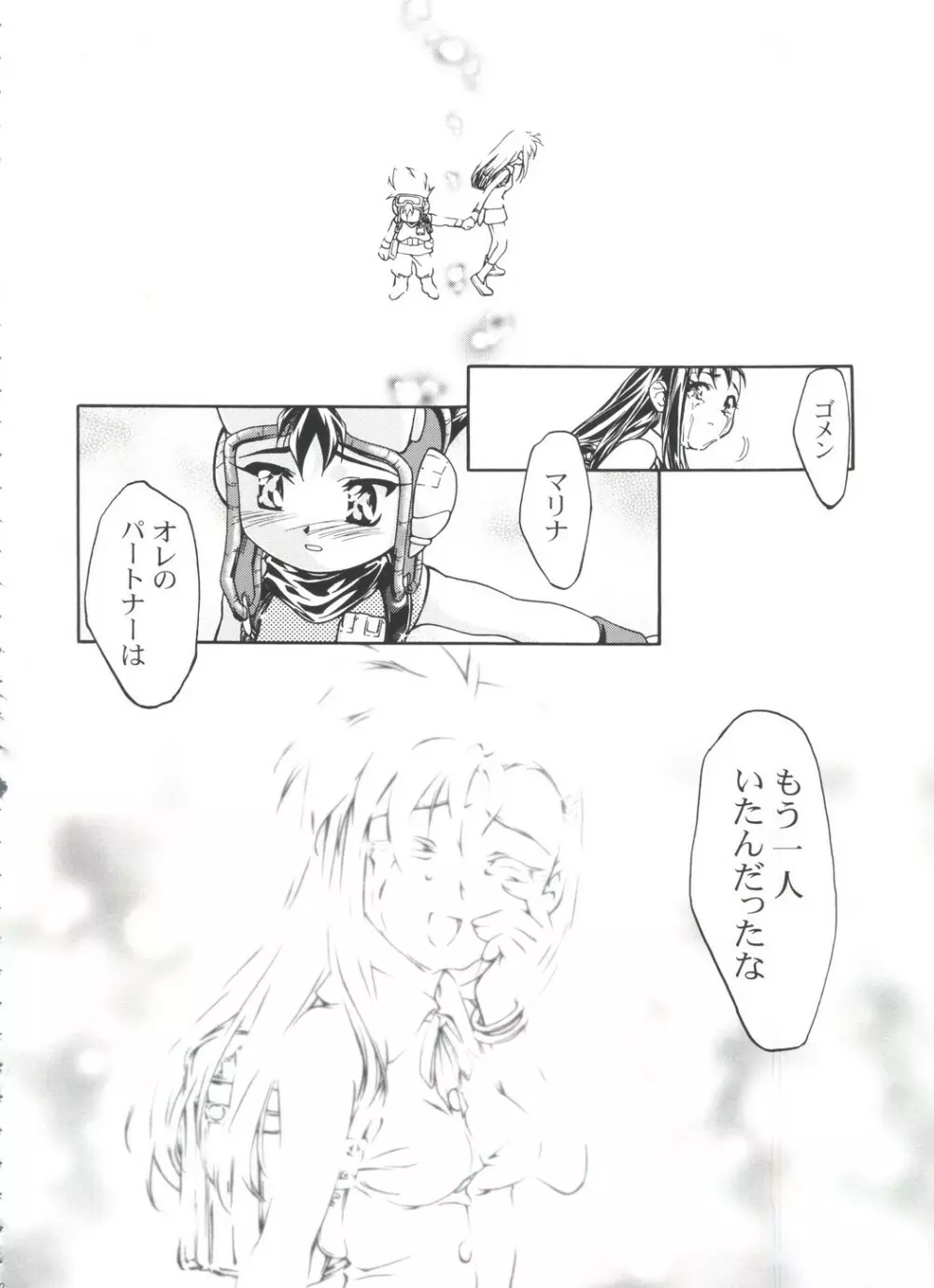 LET'SらGO!! 総集編 Page.171