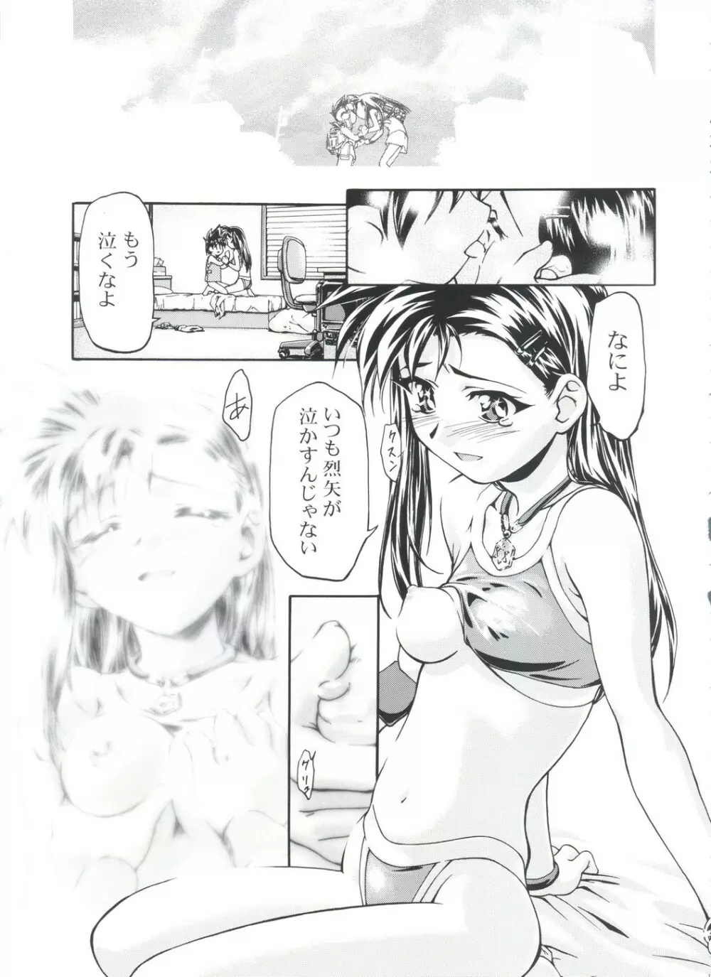 LET'SらGO!! 総集編 Page.172
