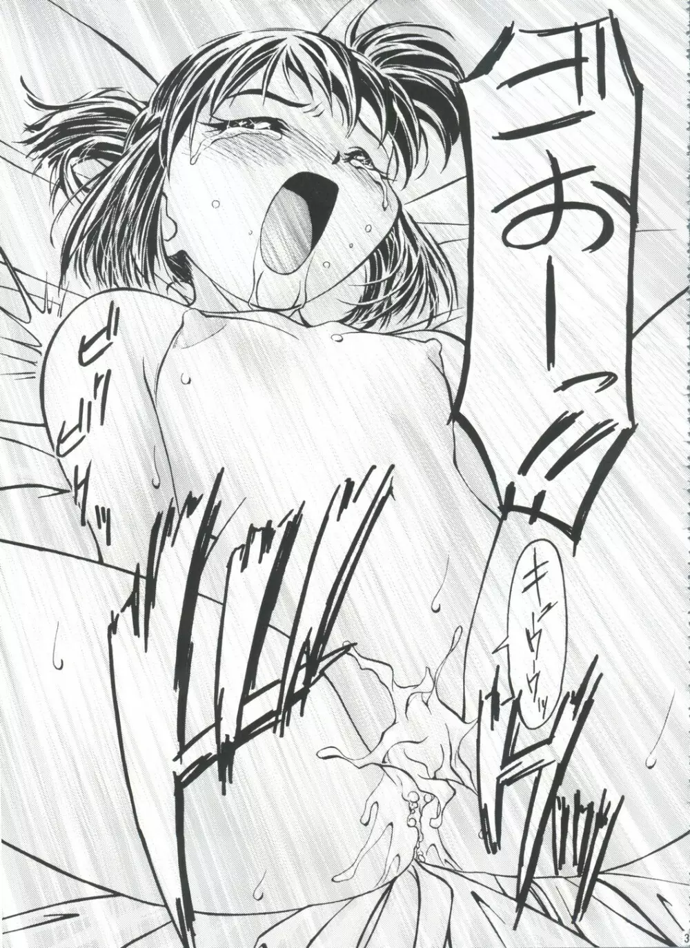 LET'SらGO!! 総集編 Page.34