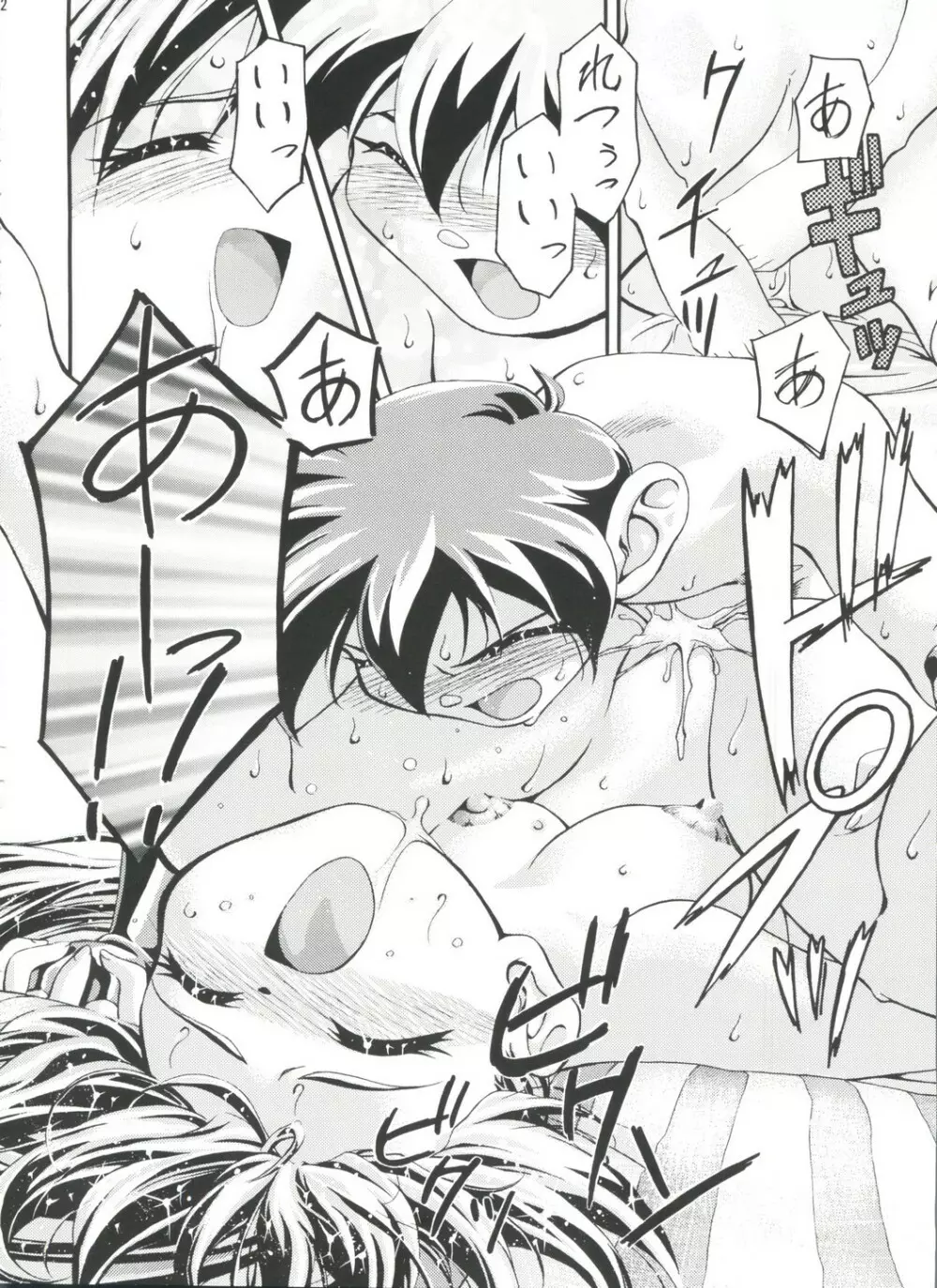 LET'SらGO!! 総集編 Page.61