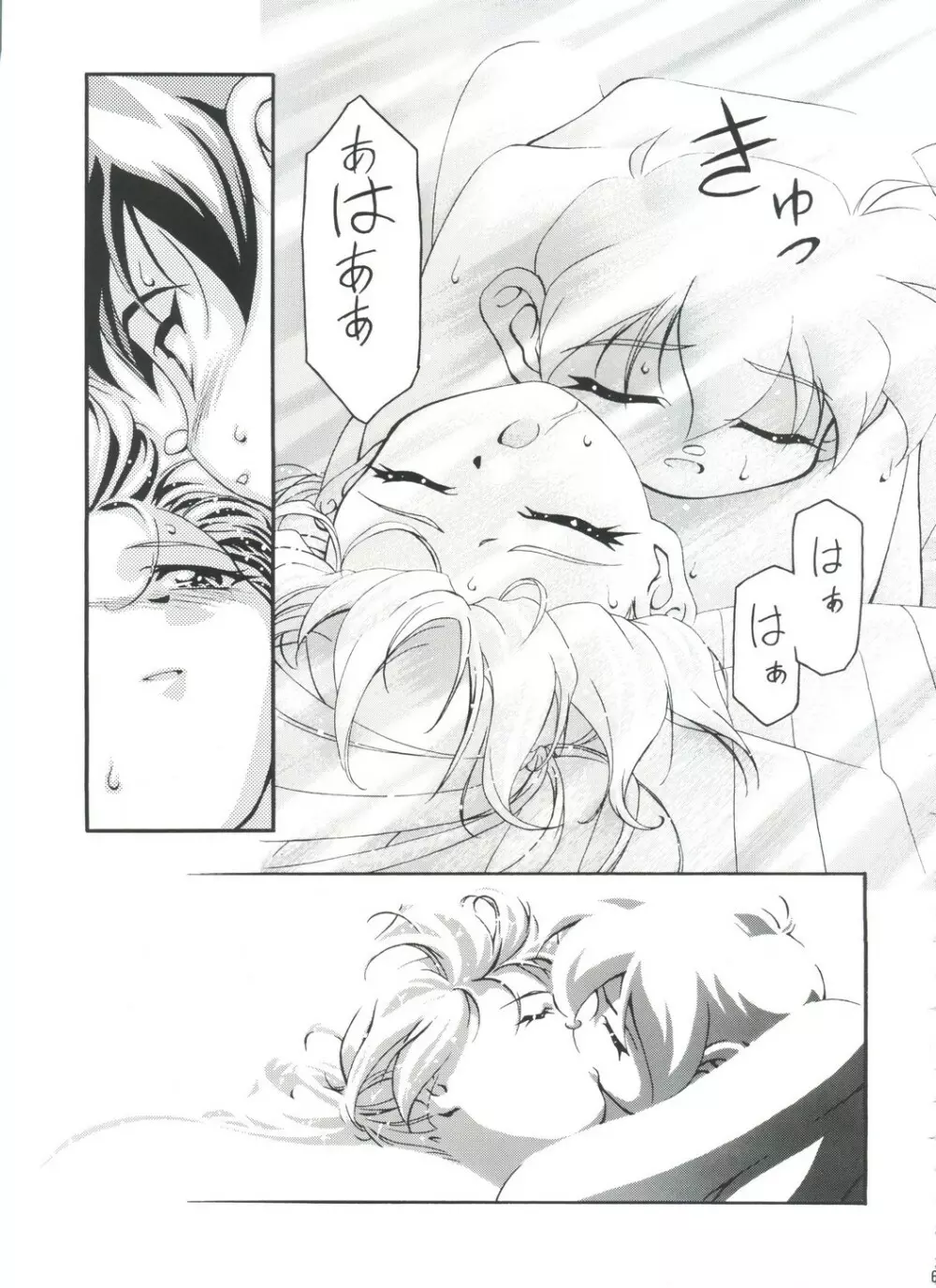 LET'SらGO!! 総集編 Page.62