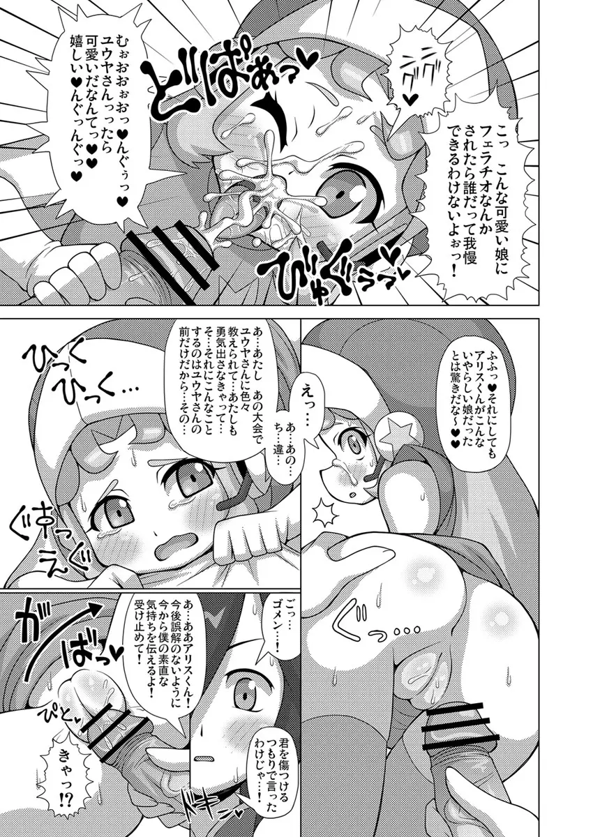 灰原の嫁本 Page.4