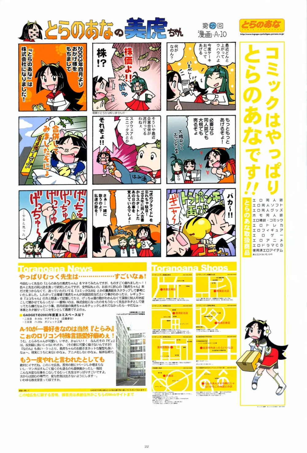 季刊GIRLIE Vol.2 Page.21