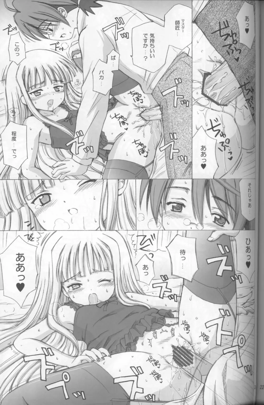 LIC・LAC Page.23