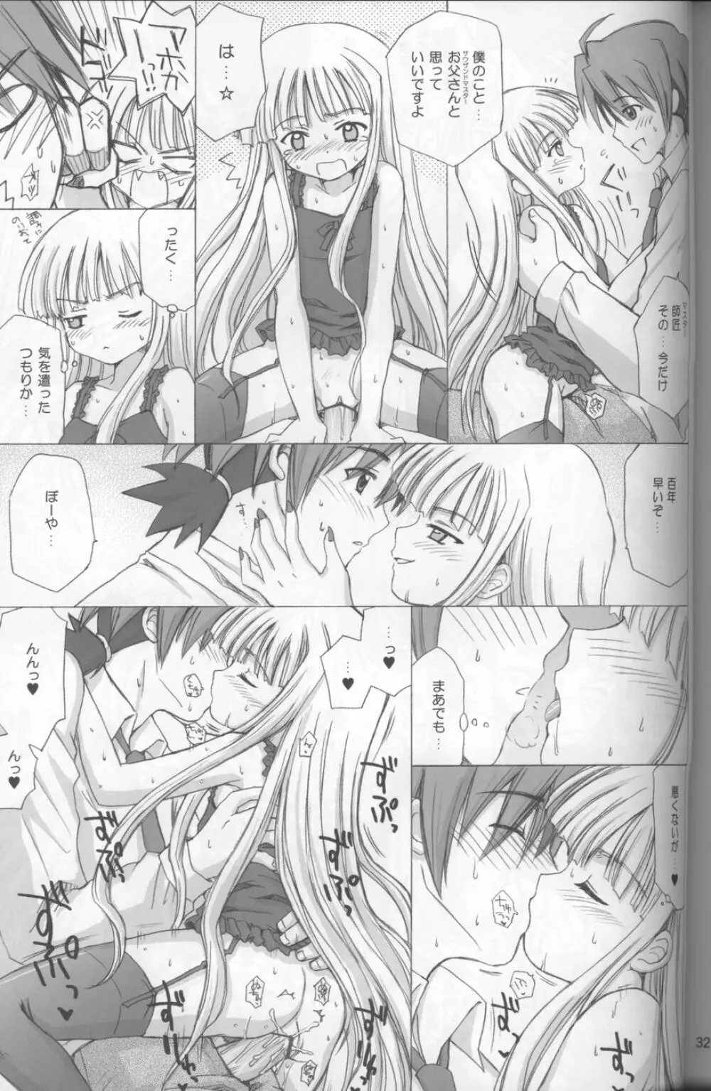 LIC・LAC Page.33