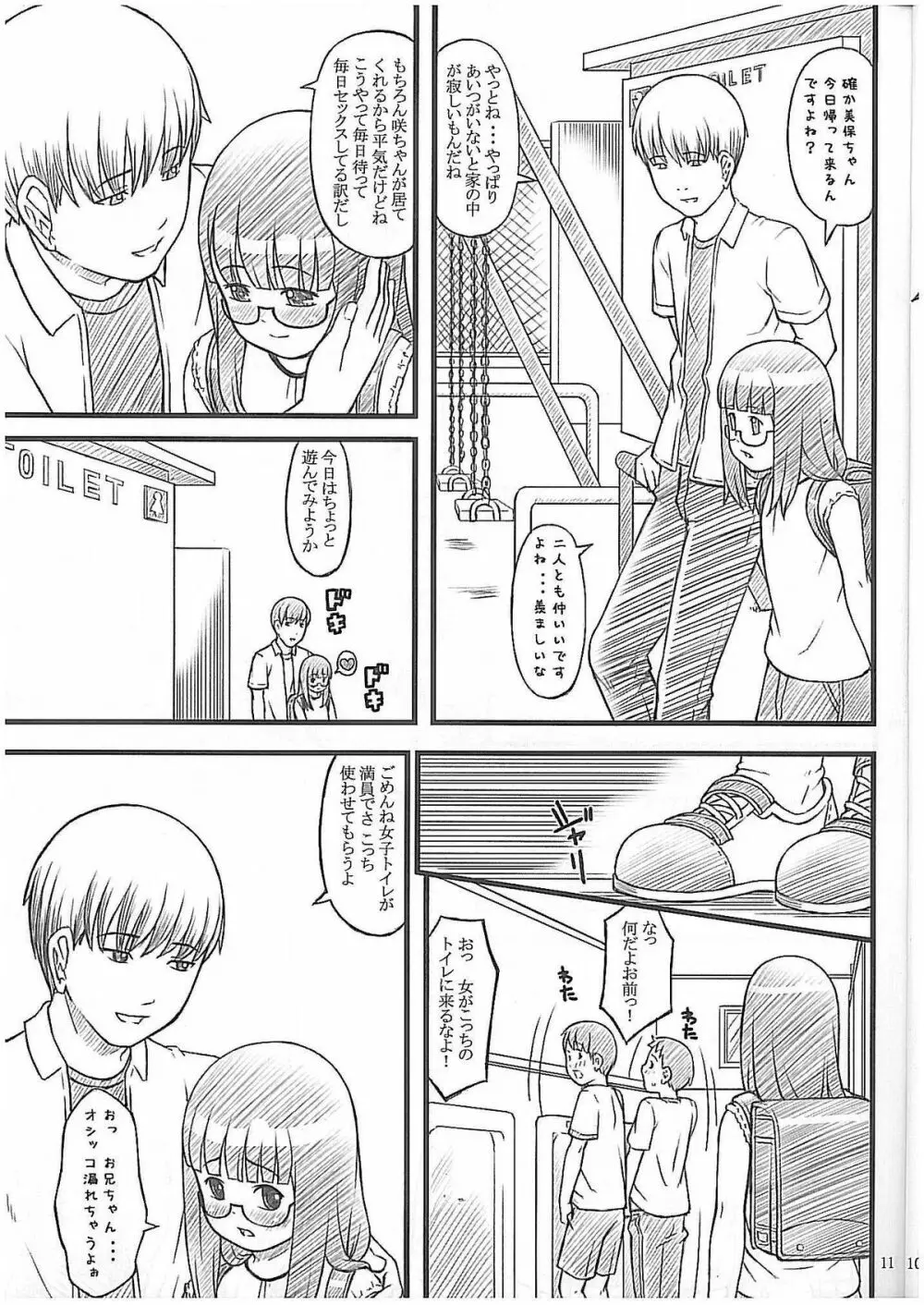 08 summer Page.10
