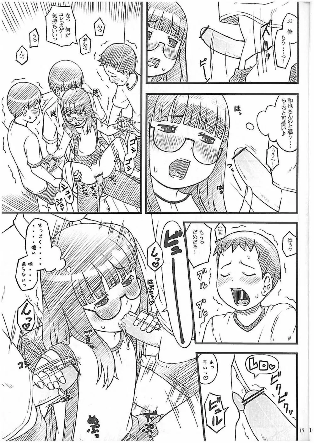 08 summer Page.16