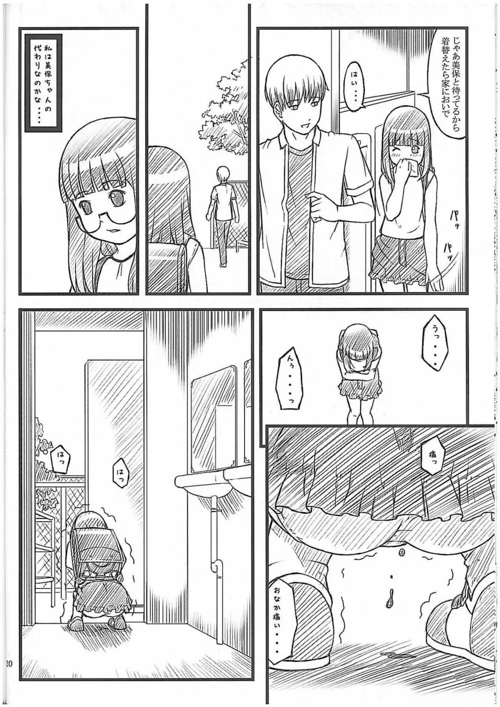 08 summer Page.19