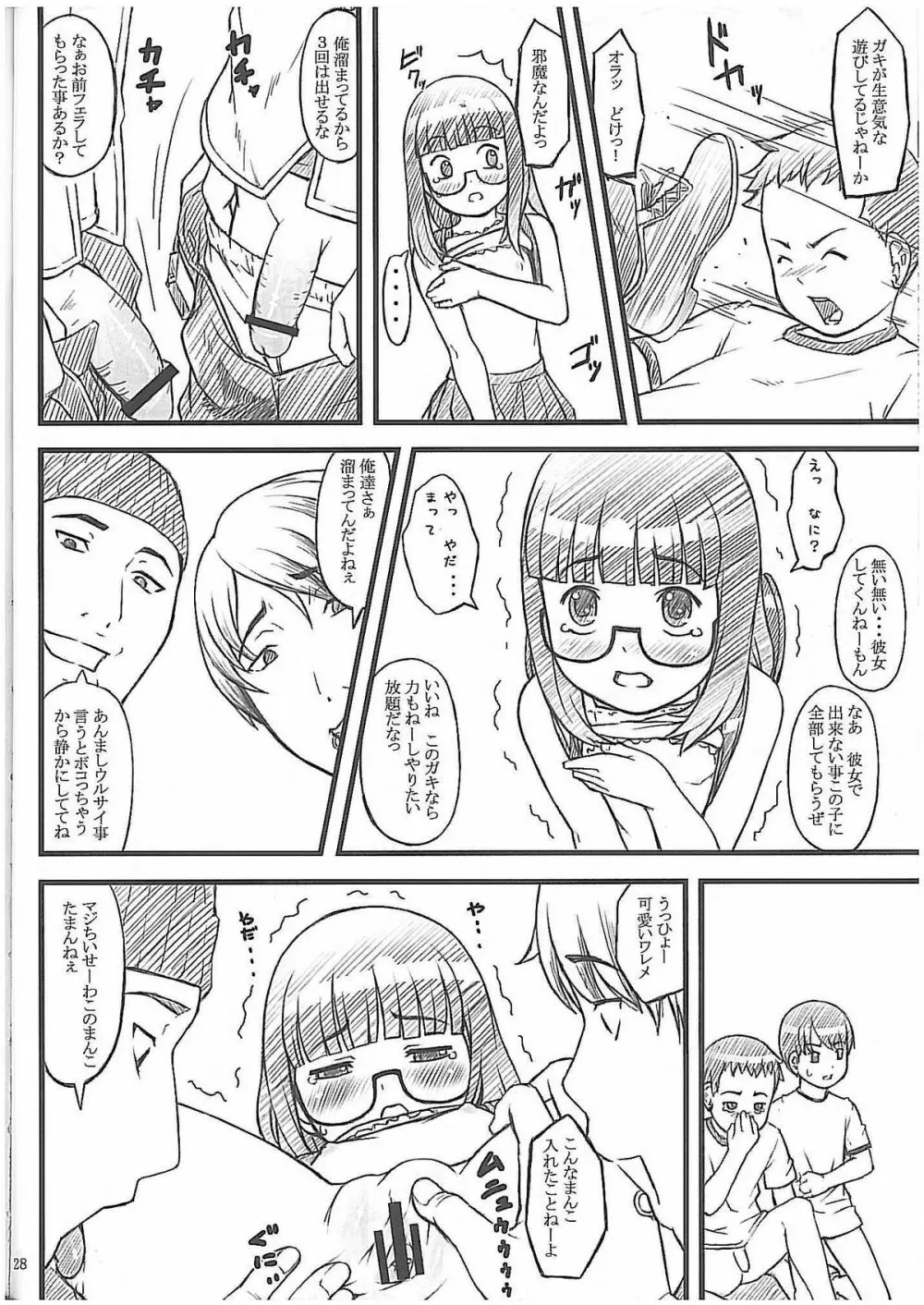 08 summer Page.27