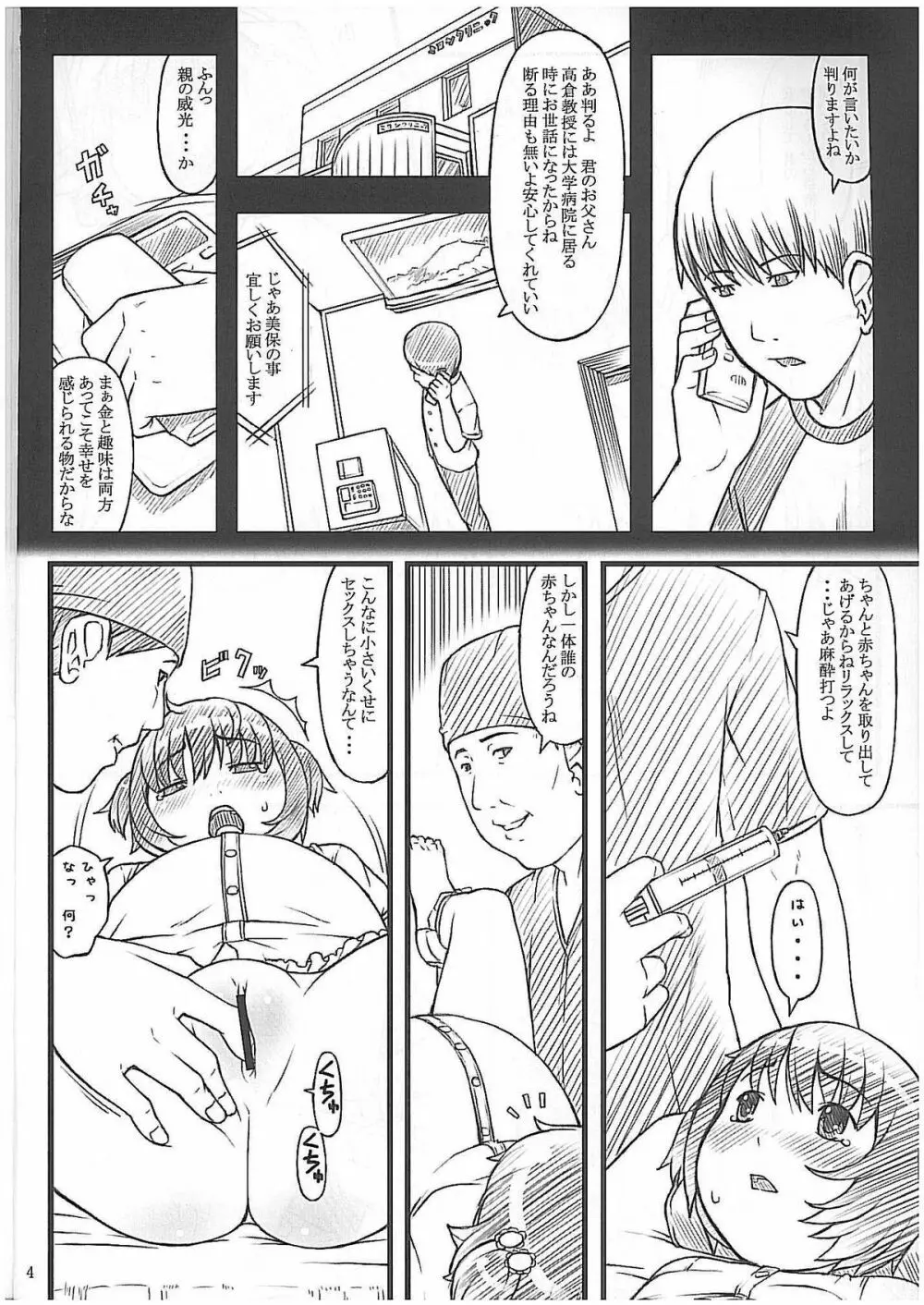 08 summer Page.3