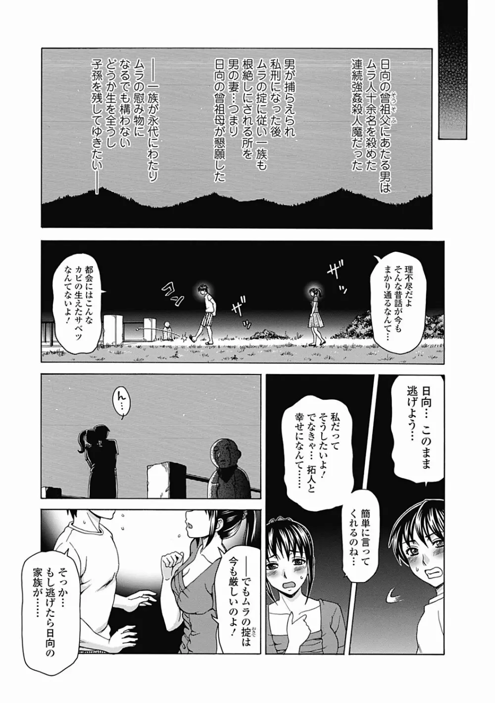 美少女革命 極 Road 2012-06 Vol.1 Page.249