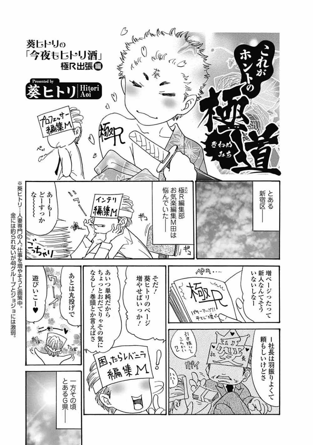 美少女革命 極 Road 2012-06 Vol.1 Page.251