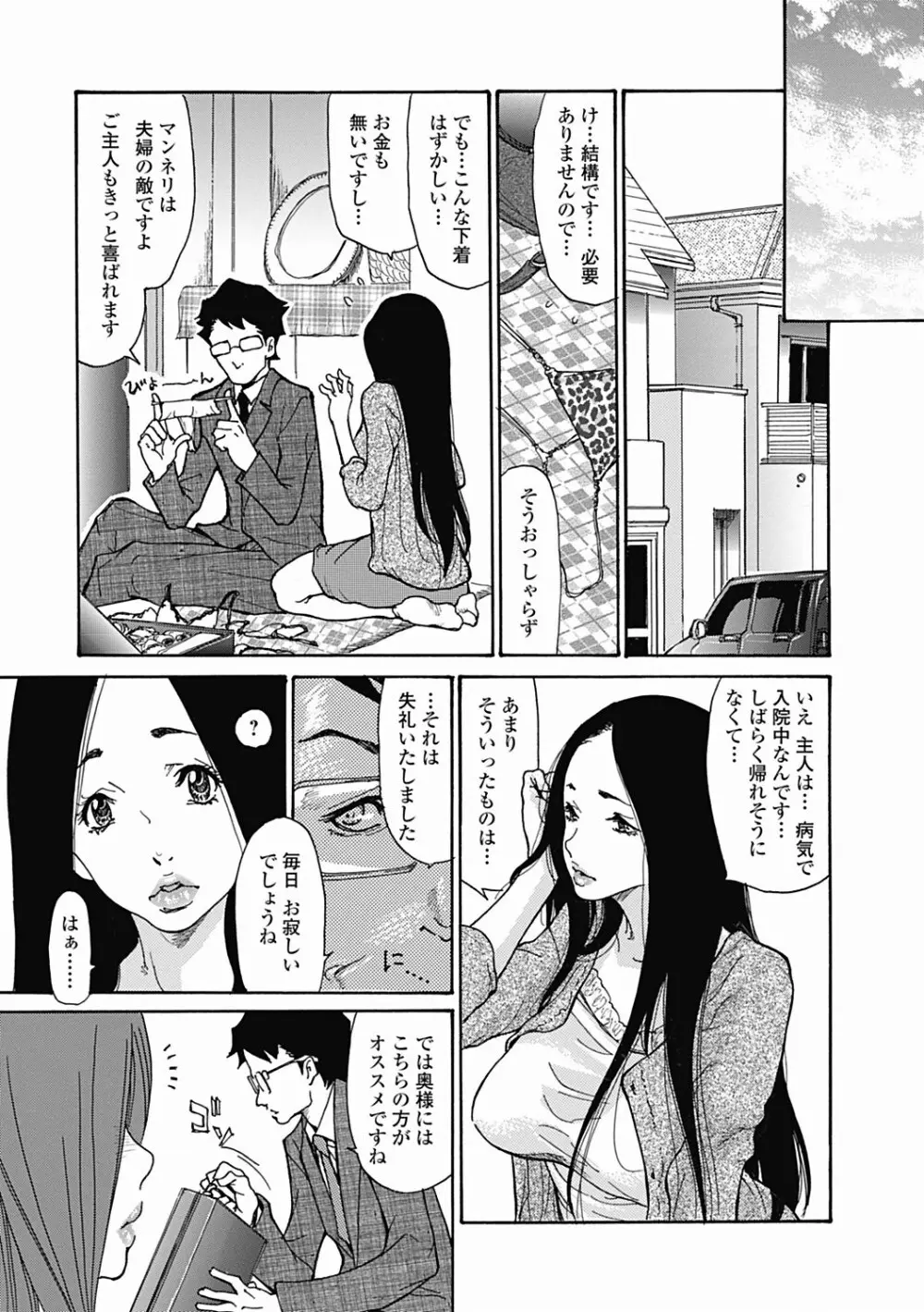 美少女革命 極 Road 2012-06 Vol.1 Page.7