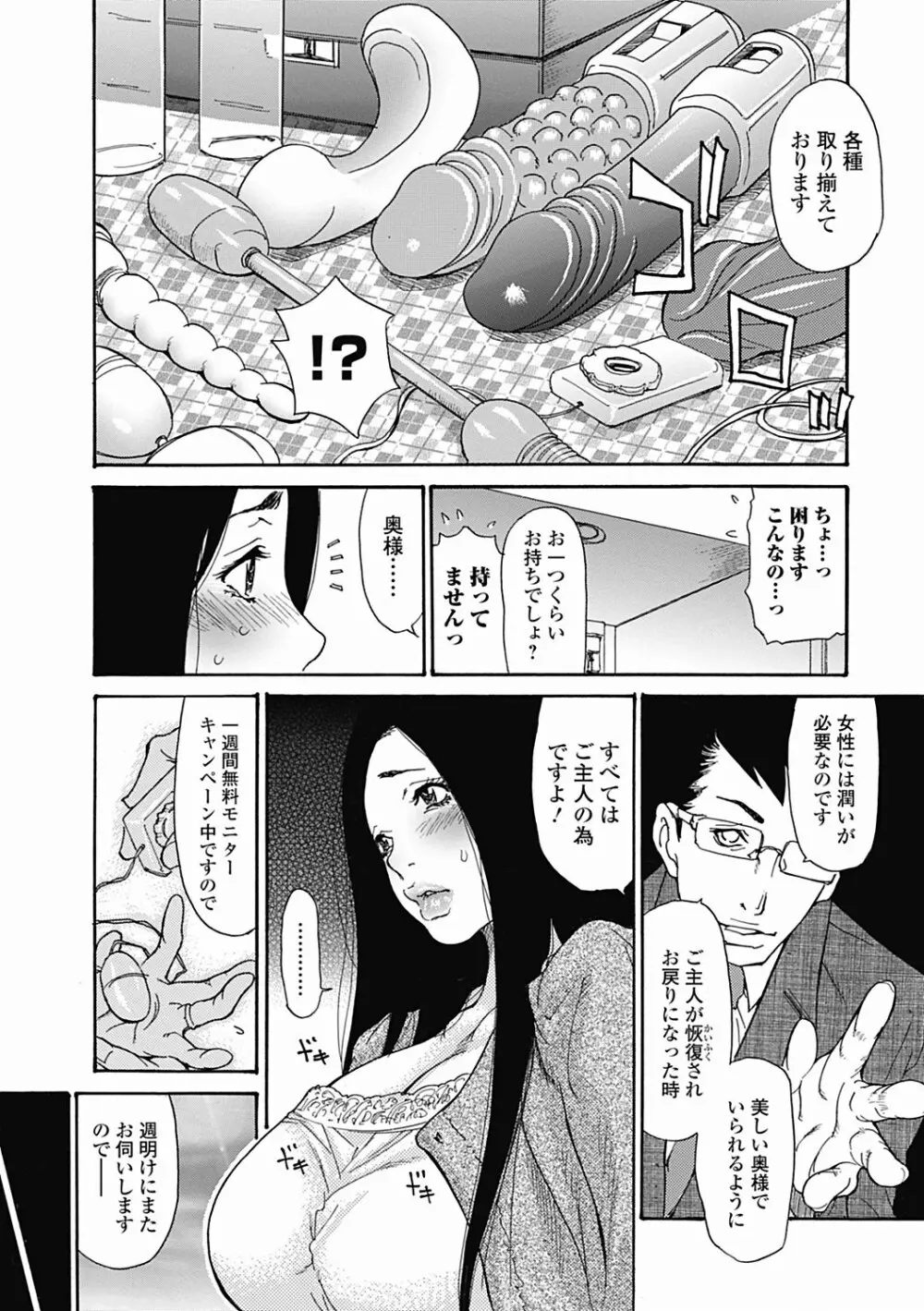 美少女革命 極 Road 2012-06 Vol.1 Page.8