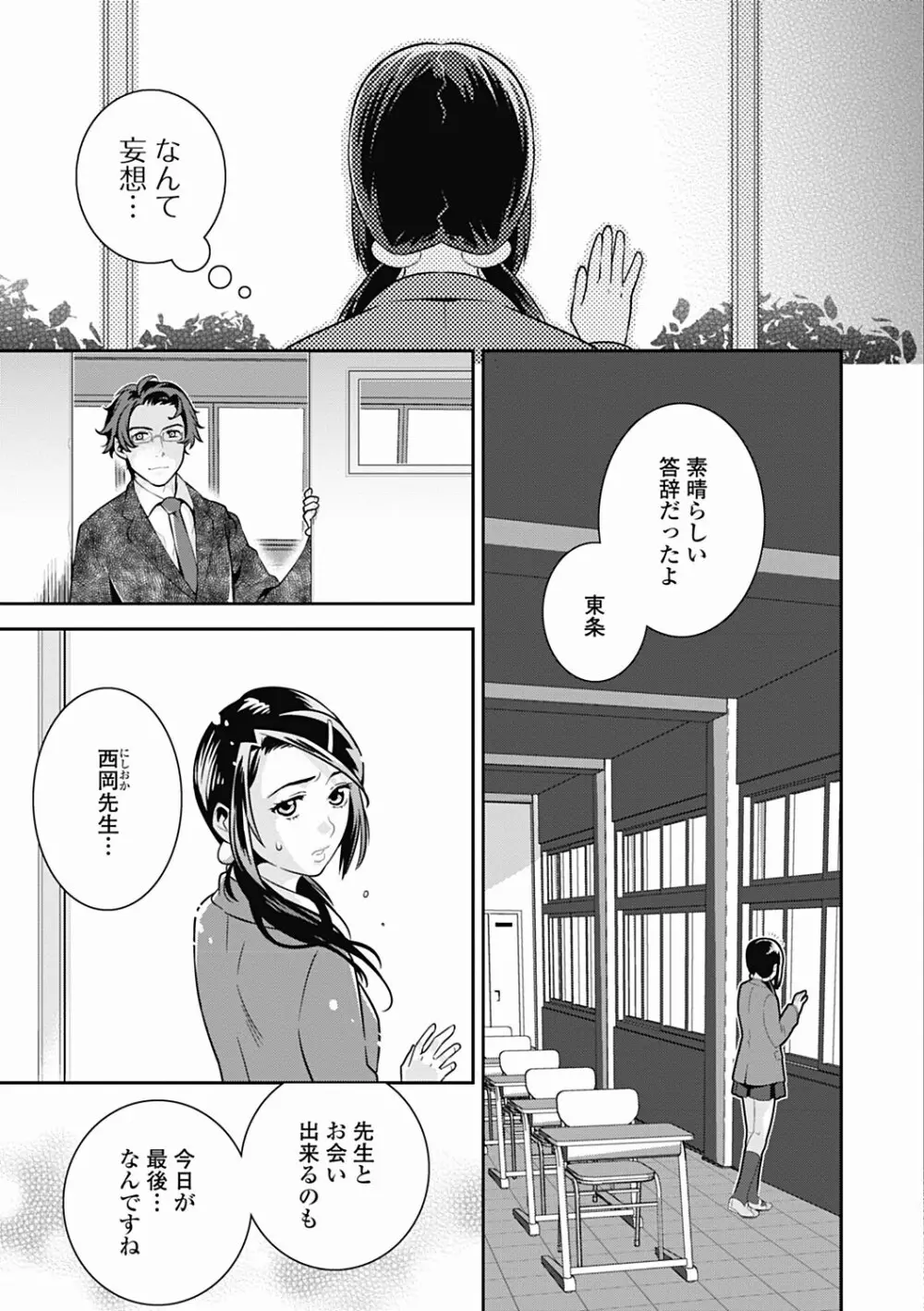 美少女革命 極 Road 2012-06 Vol.1 Page.81