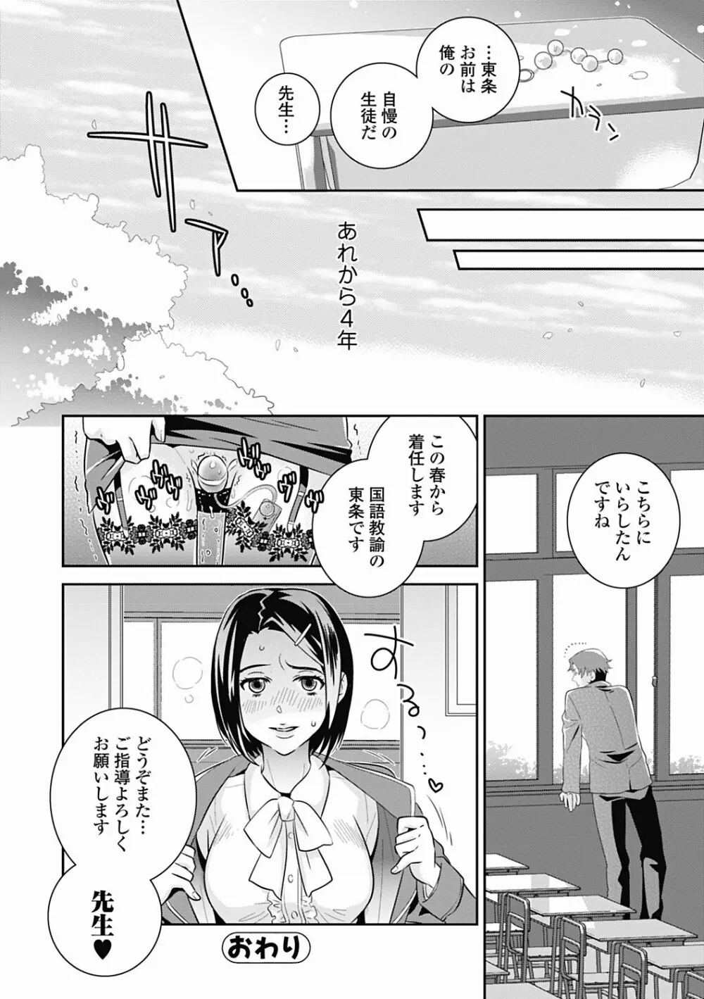 美少女革命 極 Road 2012-06 Vol.1 Page.96